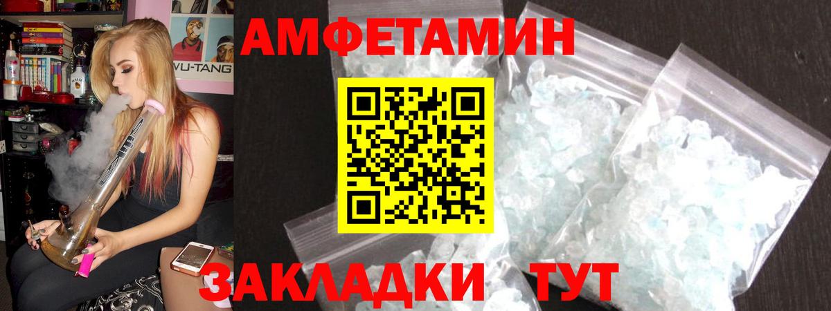 Amphetamine 98% Кашира