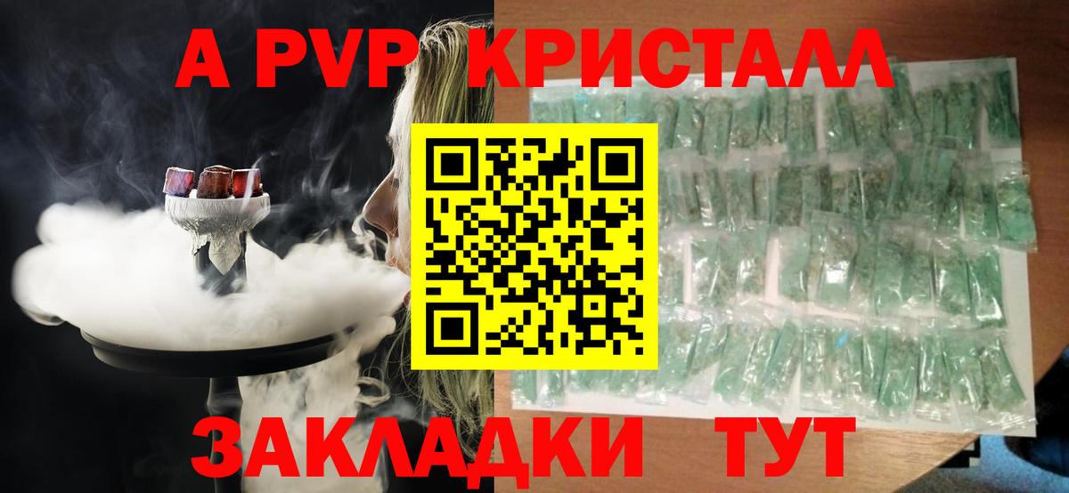 Кашира  Альфа ПВП крисы CK  Вход с VPN  Alpha-PVP мука 