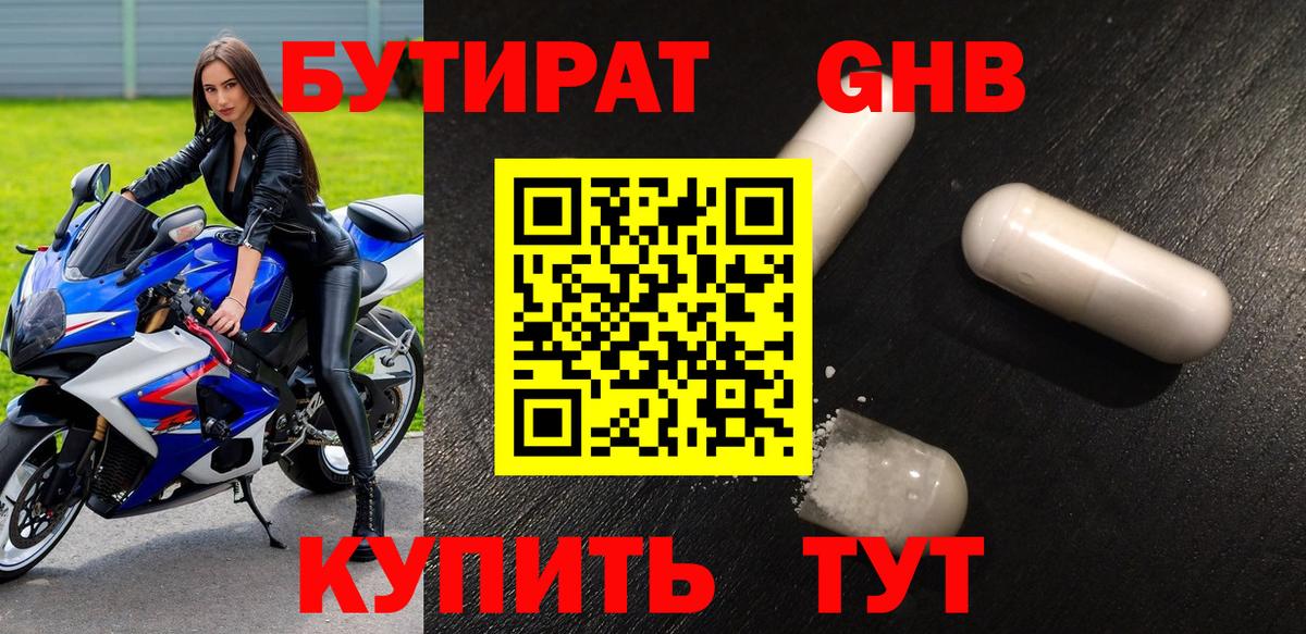 Кашира  Бутират вода  Вход с VPN 