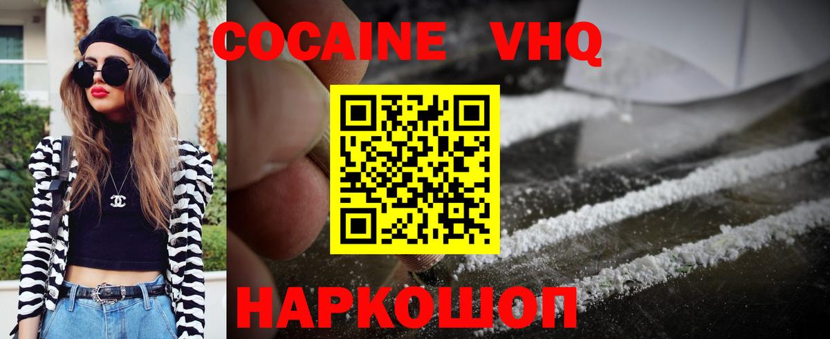 COCAIN Columbia  Вход с VPN  Кокаин Columbia  Cocaine  Кашира 