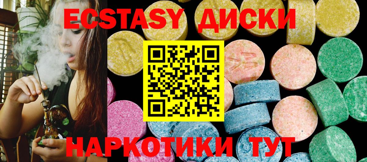 ЭКСТАЗИ 280 MDMA Кашира