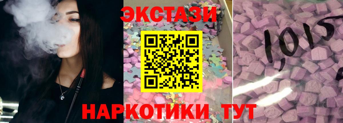 Экстази VHQ  Экстази 99%  Экстази  Кашира  Вход с VPN 