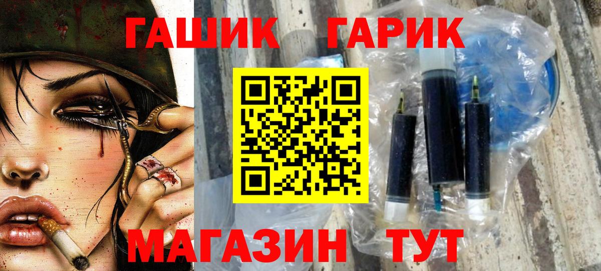 ГАШ hashish Кашира