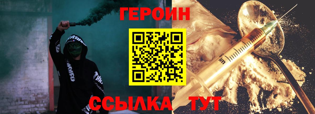 Кашира  Героин белый  Вход с VPN 