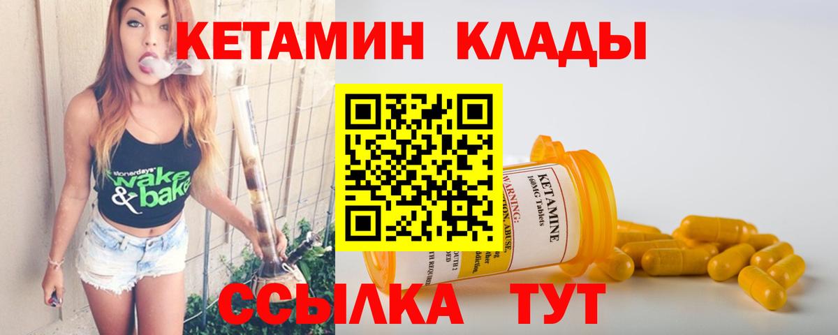 КЕТАМИН VHQ  Вход с VPN  Кашира 