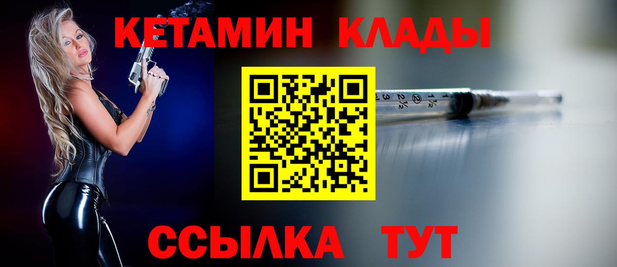 Кетамин ketamine Кашира