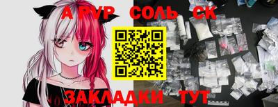 стафф Комсомольск-на-Амуре
