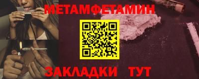 первитин Краснодар