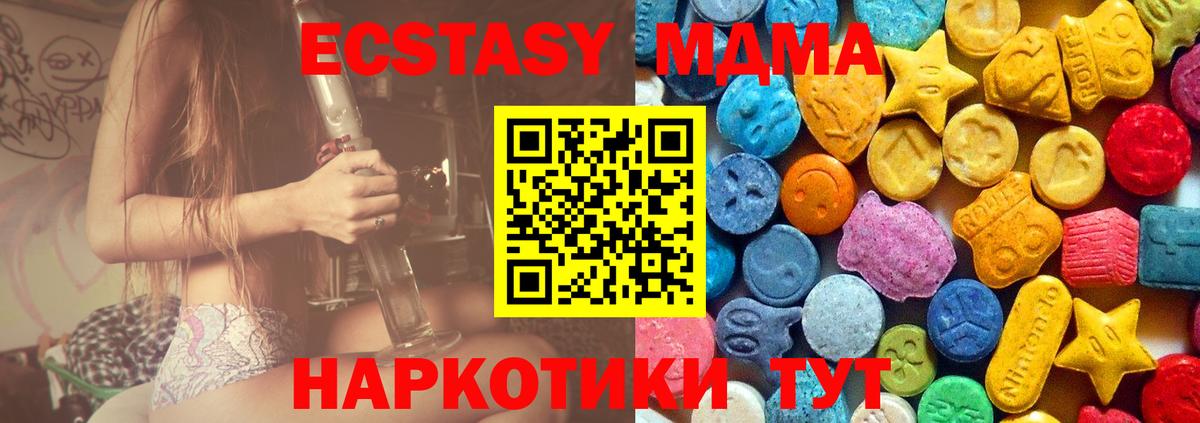 Кашира  МДМА crystal  МДМА crystal  Вход с VPN 