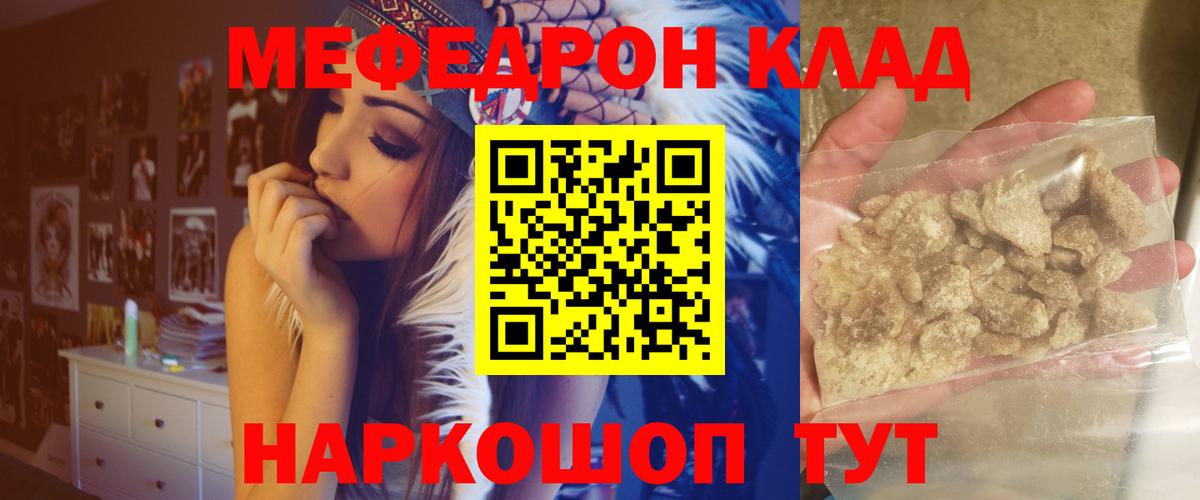 МЕФ mephedrone  Меф мука  Кашира  МЯУ-МЯУ  Вход с VPN 