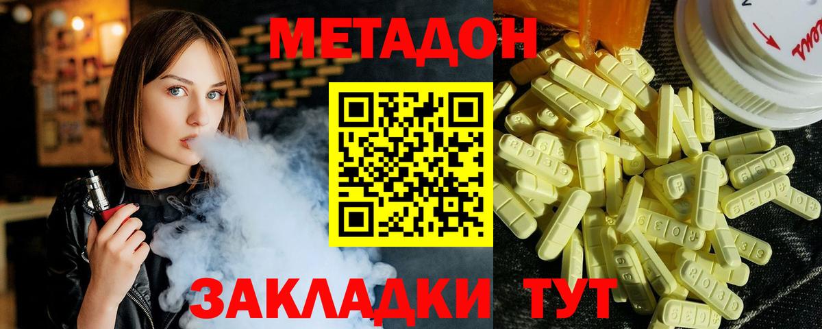 Метадон VHQ Кашира