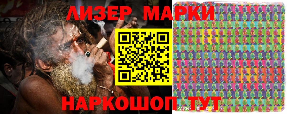 Марки NBOMe 1500мкг Кашира