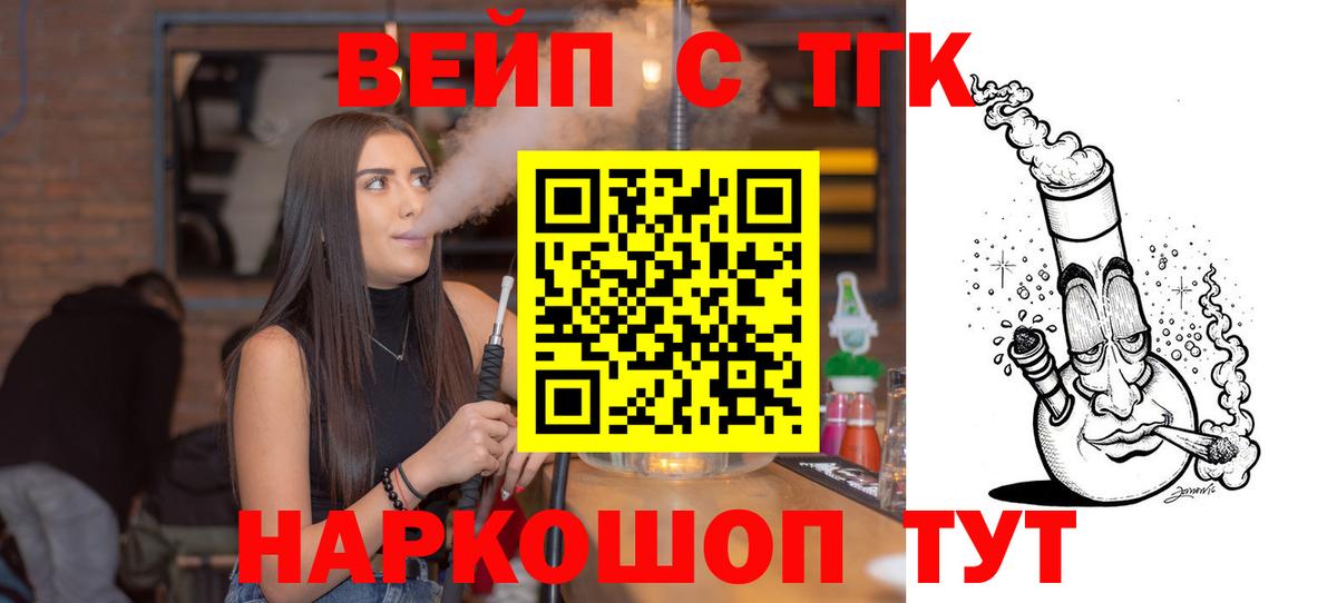 Дистиллят ТГК жижа Кашира